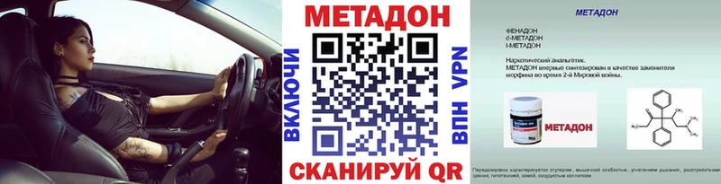 МЕТАДОН белоснежный  Купить  Грязовец 